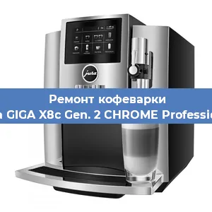 Ремонт помпы (насоса) на кофемашине Jura GIGA X8c Gen. 2 CHROME Professional в Екатеринбурге
